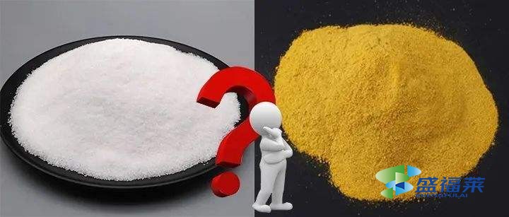 聚丙烯酰胺與聚合氯化鋁有哪些區別（PAM與PAC的不同之處）