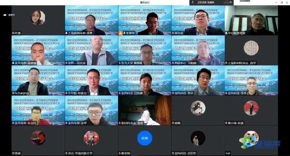 線上視頻會議截圖