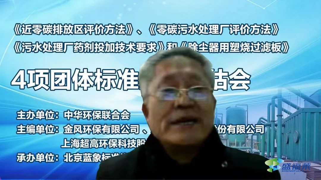 中華環保聯合會環保技術標準研究專業委員會秘書長  　　梁興印致辭